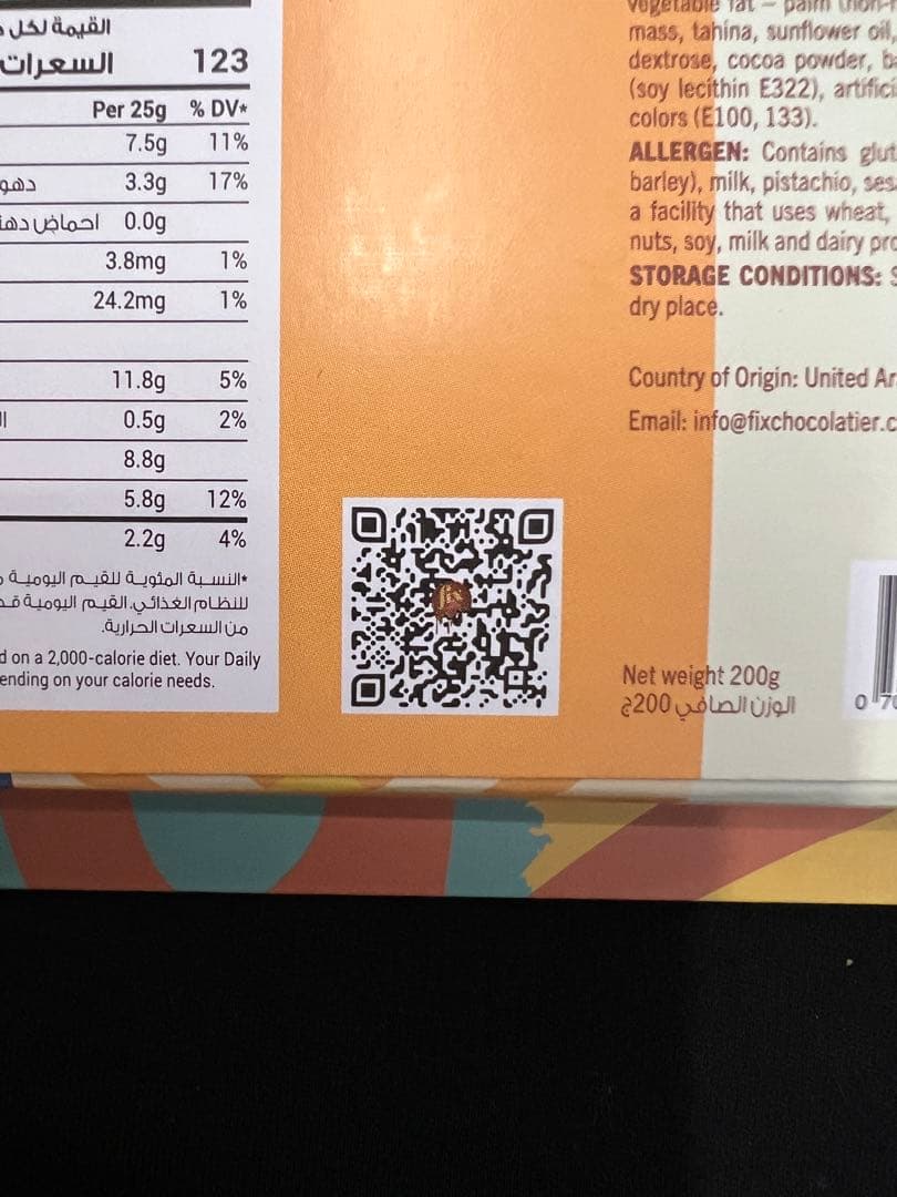 Fix ドバイチョコレート 2枚セット2/22ドバイで購入(紙袋付き)