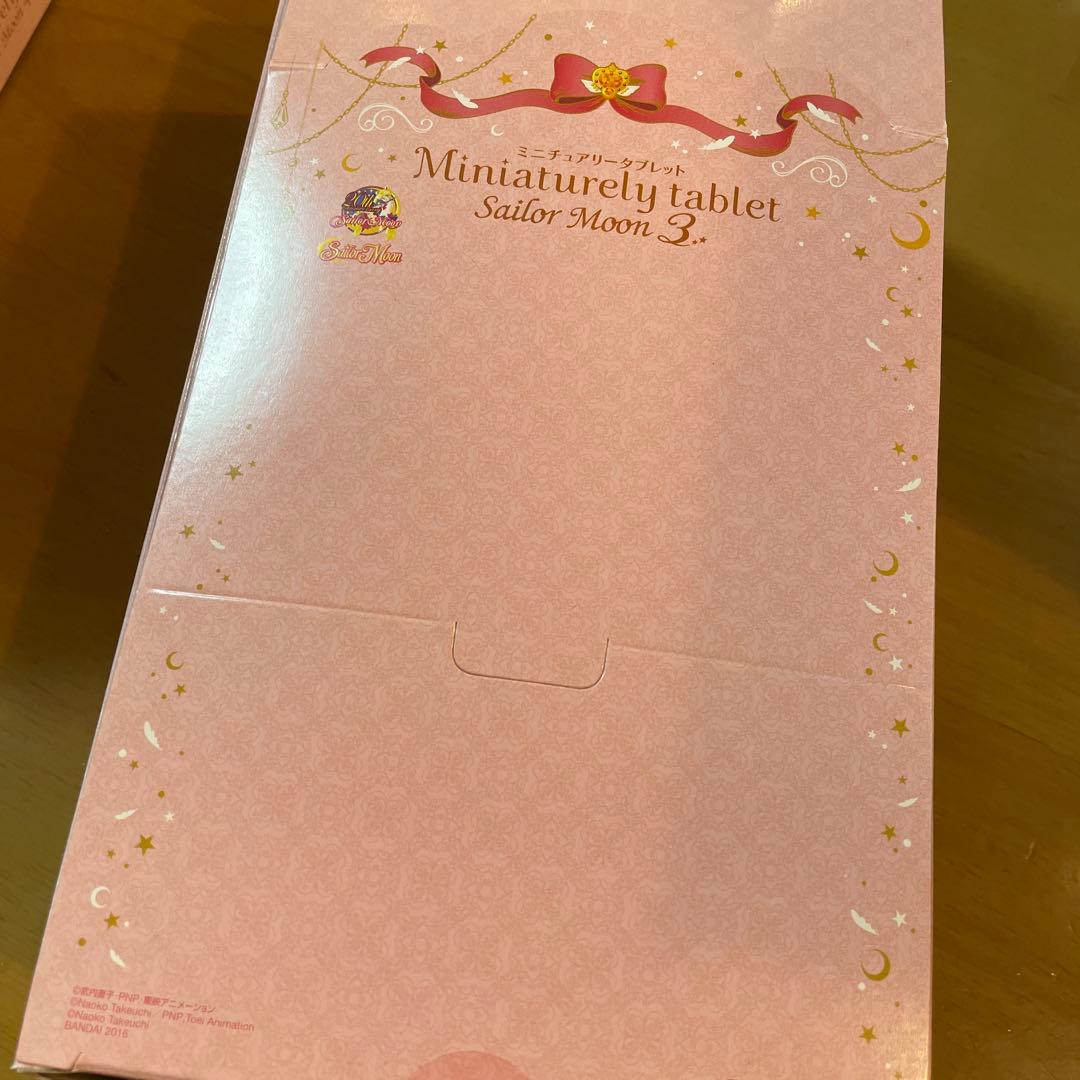 セーラームーン ミニチュアリータブレット3