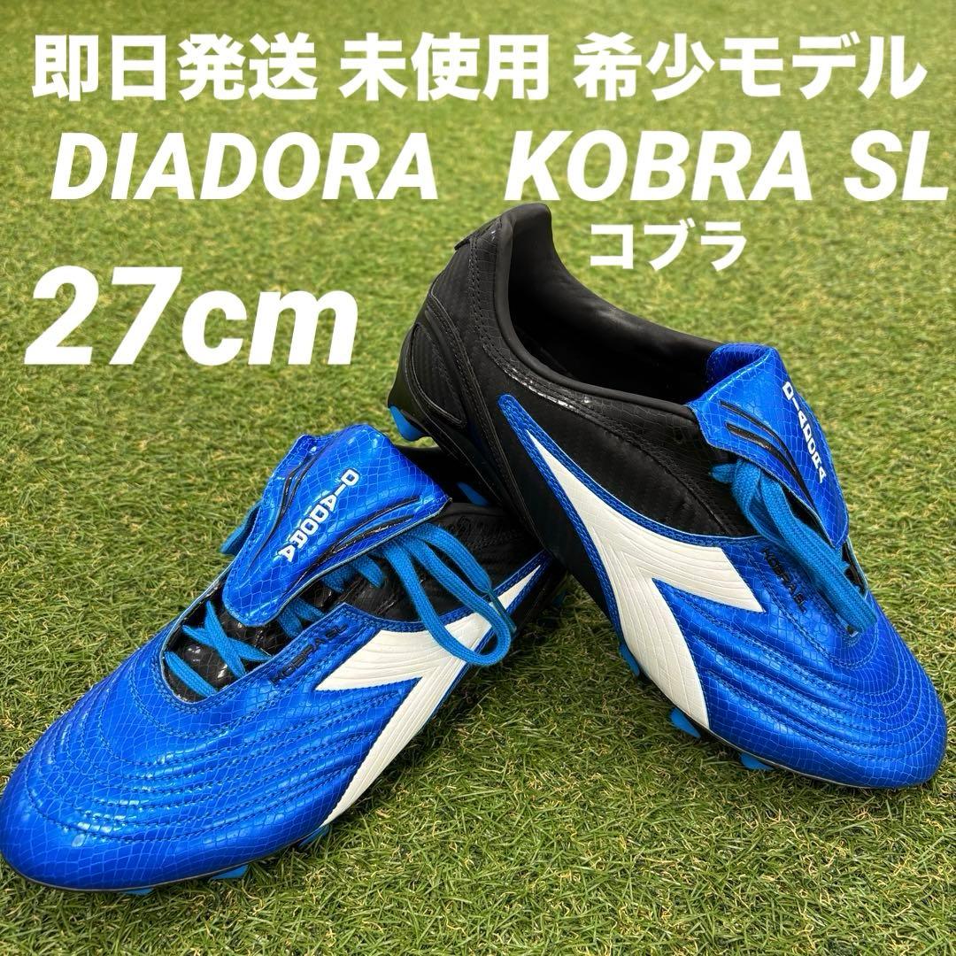 【即日発送 未使用 希少】DIADORA ディアドラ KOBRA SL 27cm