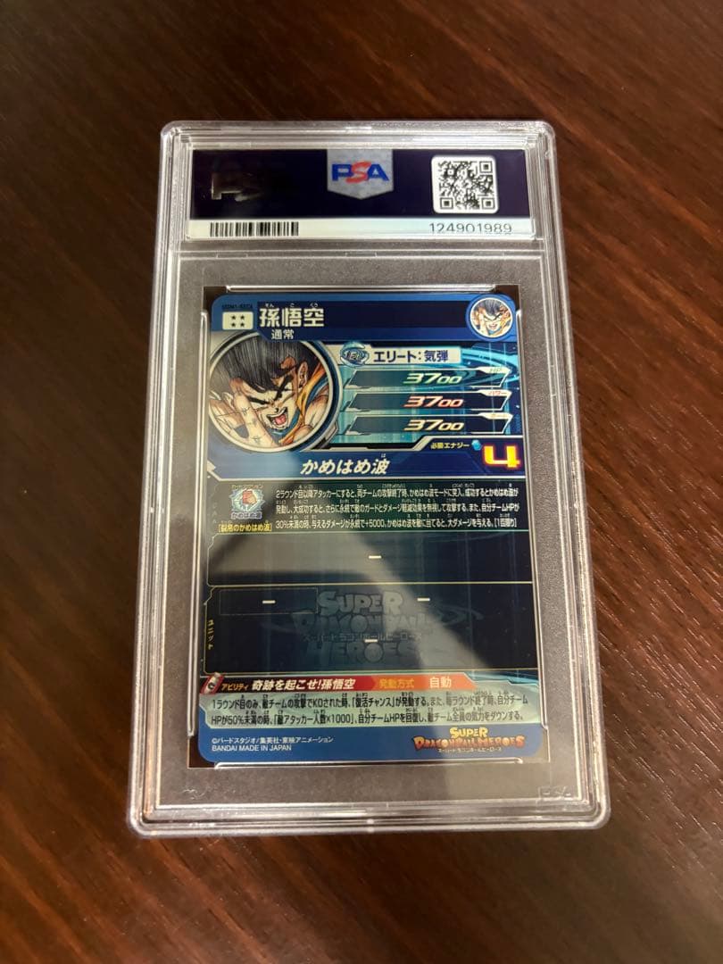 スーパードラゴンボールヒーローズ　孫悟空　UGM1-sec4 psa10