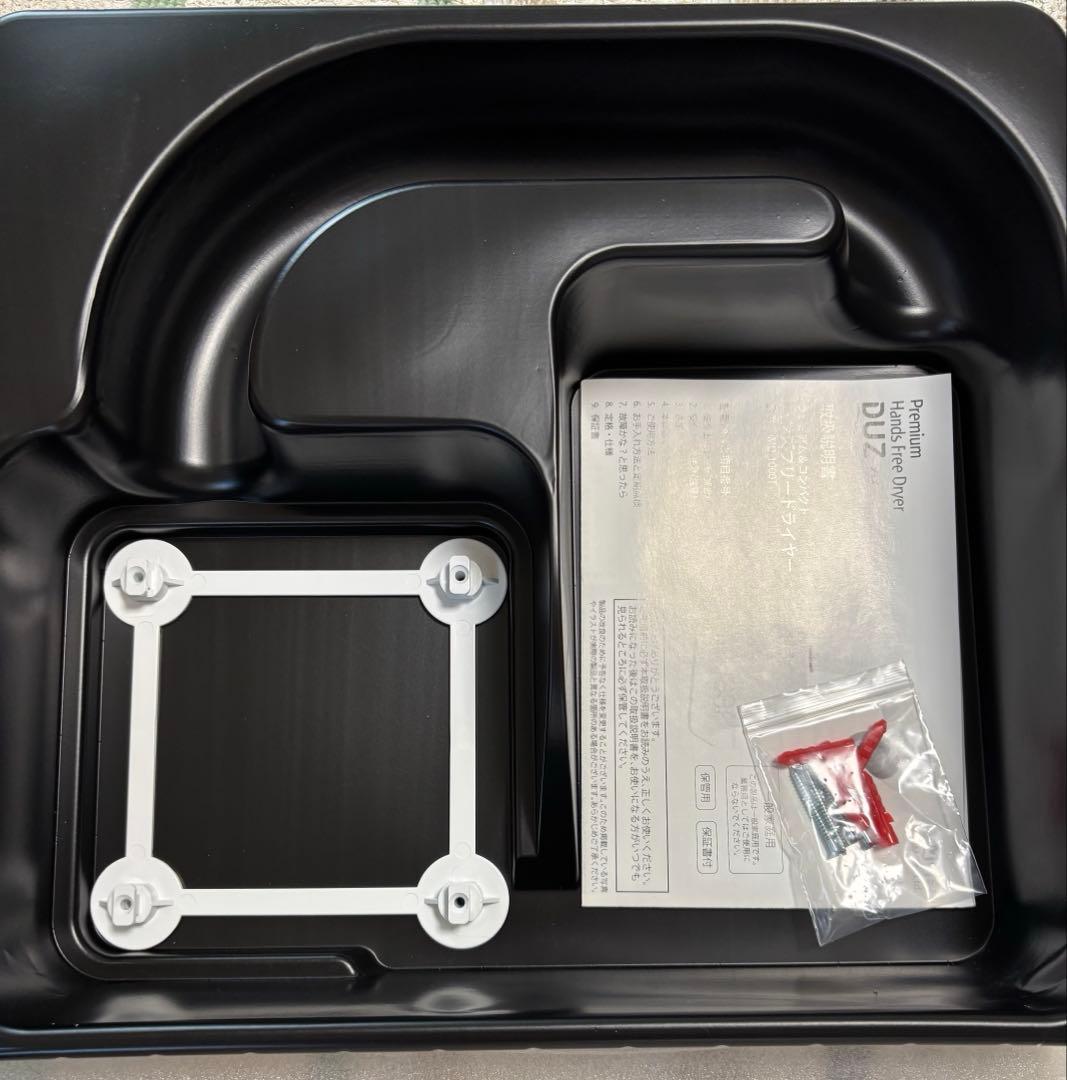 DUZ プレミアム ハンズフリードライヤー