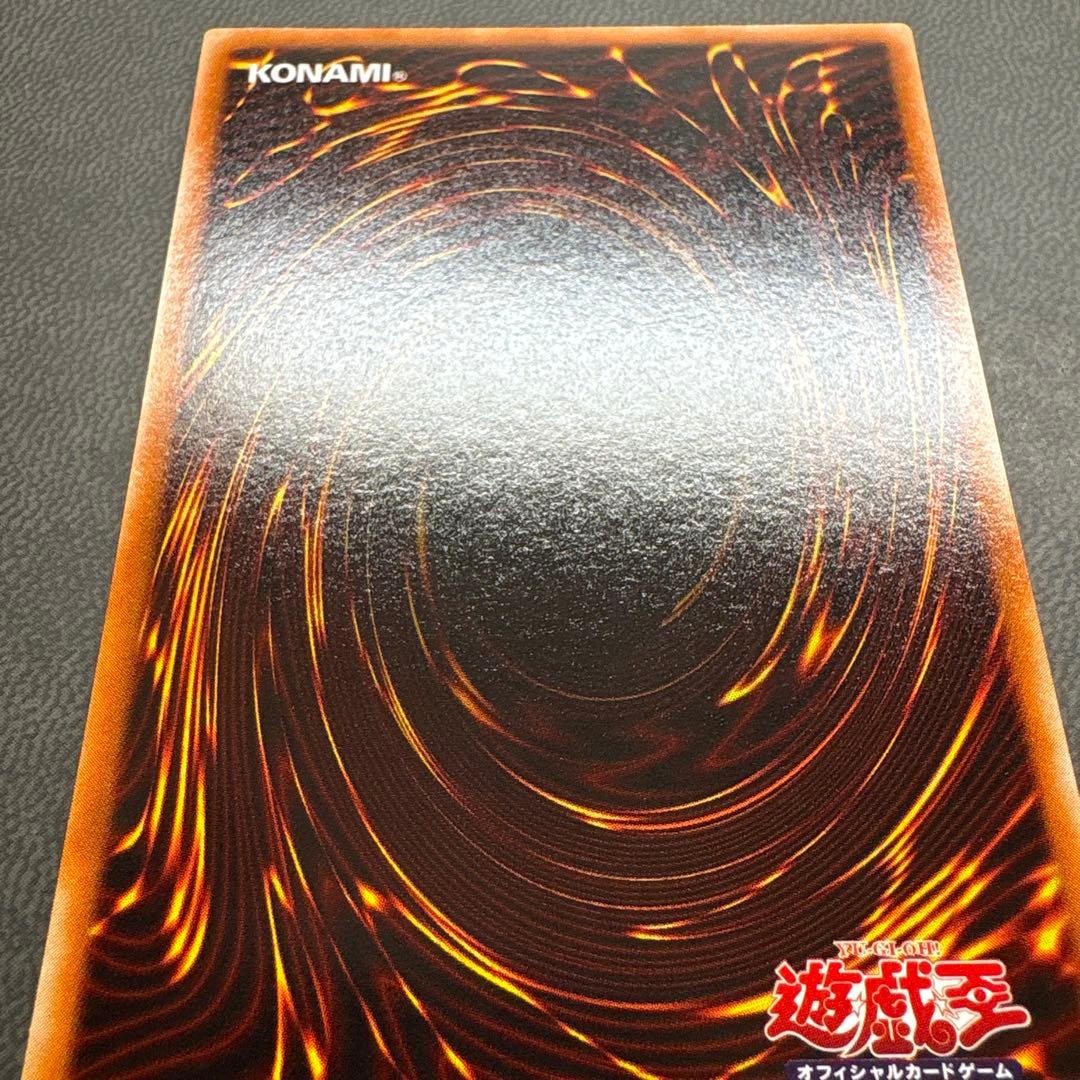 遊戯王 スカルライダー ウルトラレア 美品級