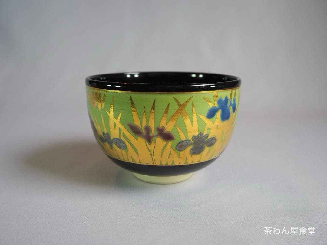 裏千家15世鵬雲斎御書付『八つ橋之図茶碗』7代高橋道八造（共箱）