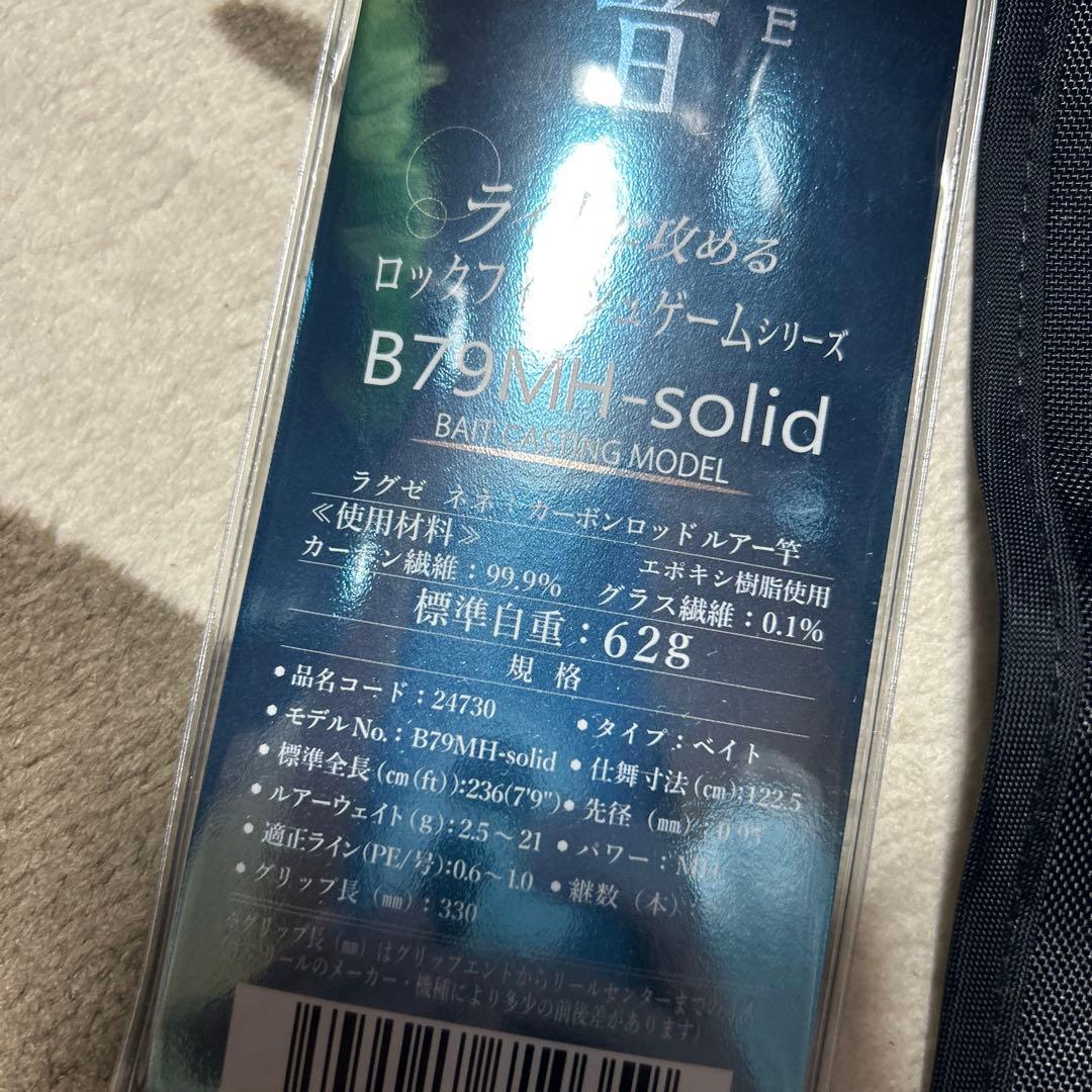 がまかつ ラグゼ LUXXE 寧音 B79MH-solid