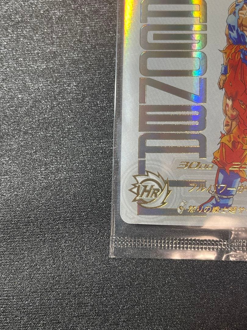 【未開封美品】①ドラゴンボールヒーローズ ugm4-067 孫悟空