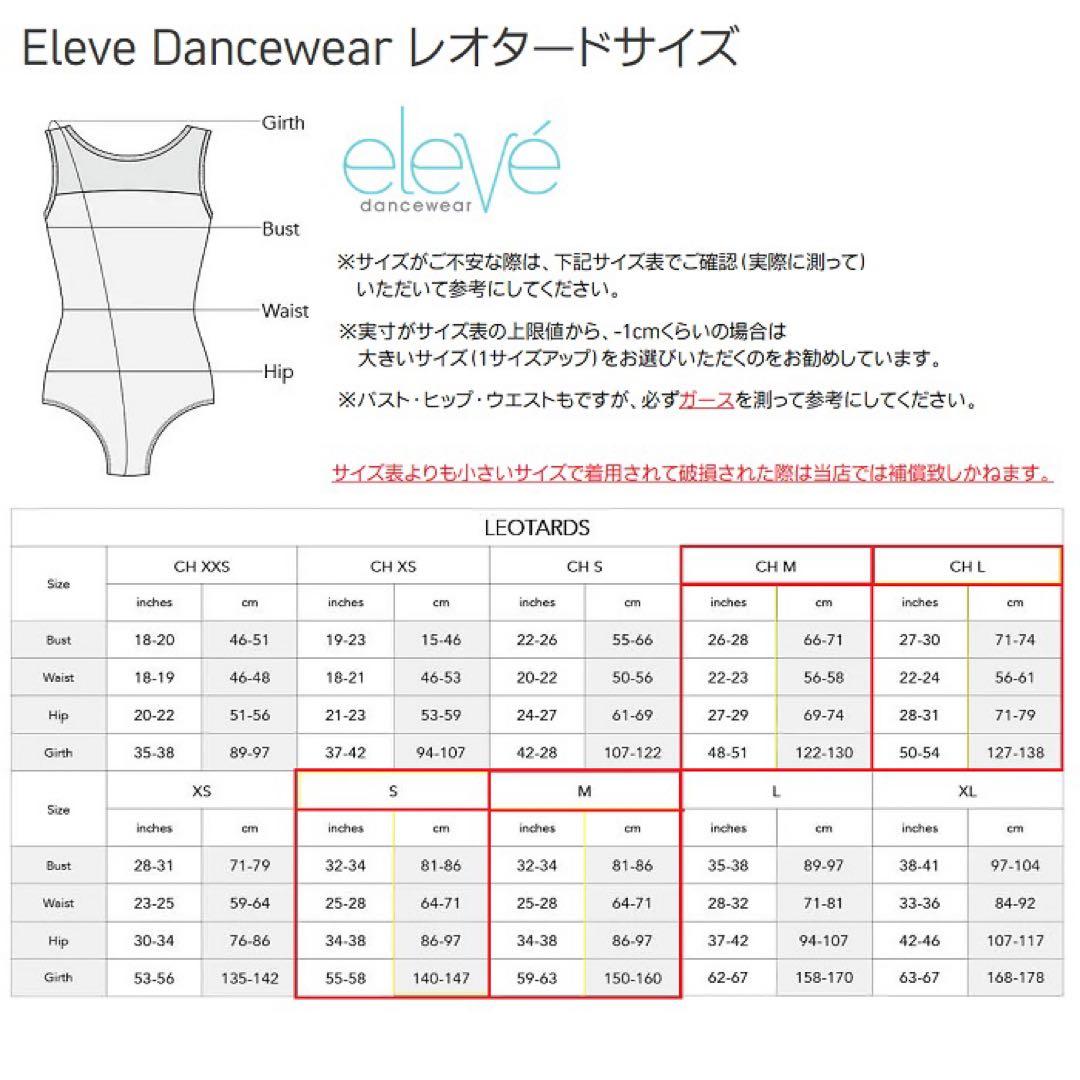 eleve' dancewear 花柄バレエレオタード