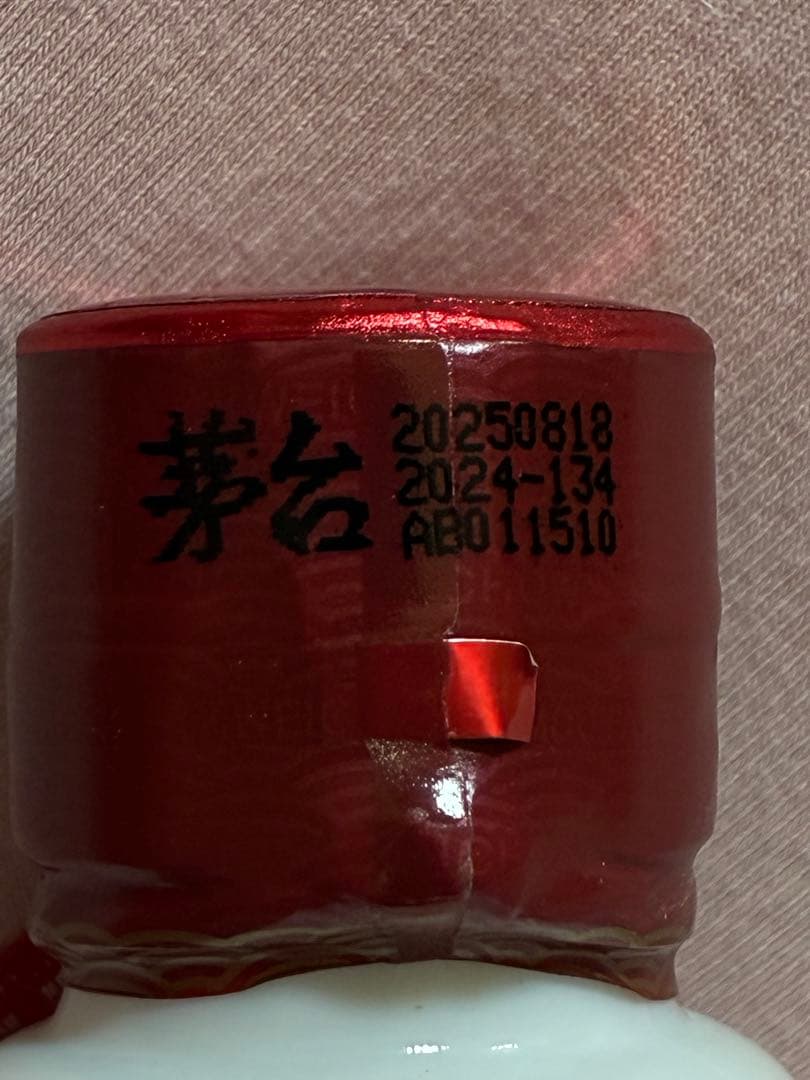 貴州茅台酒 53% 200ml×2本セット　Kweichow Moutai