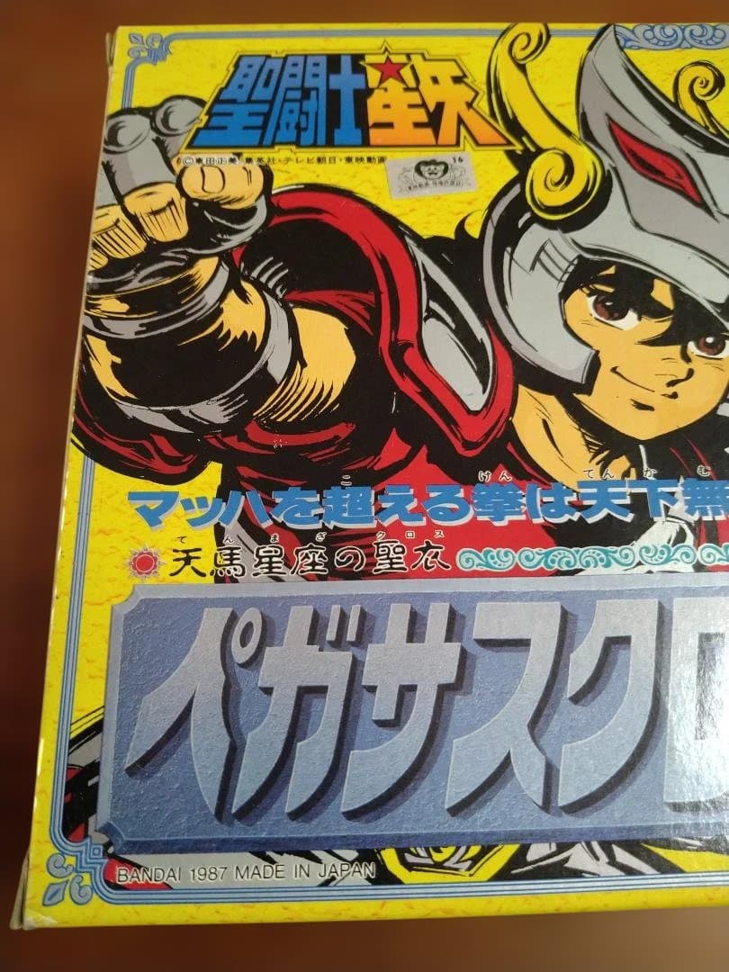八*方様 聖闘士聖衣大系　ペガサスクロス