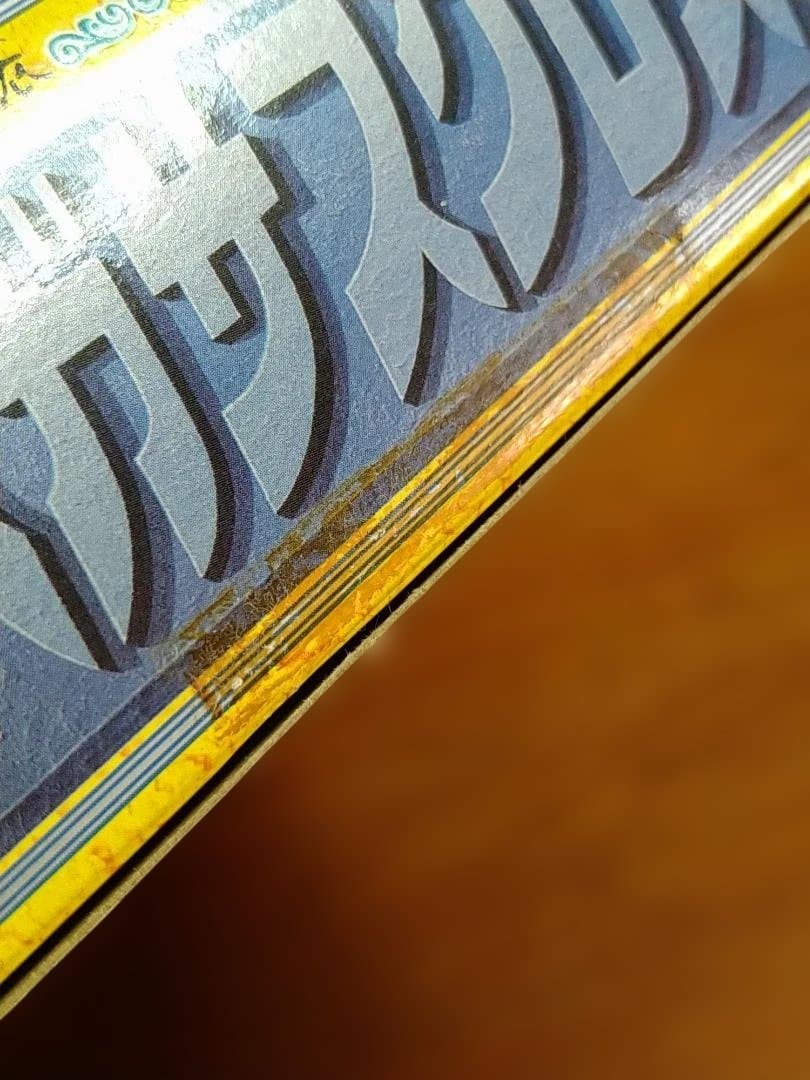 八*方様 聖闘士聖衣大系　ペガサスクロス