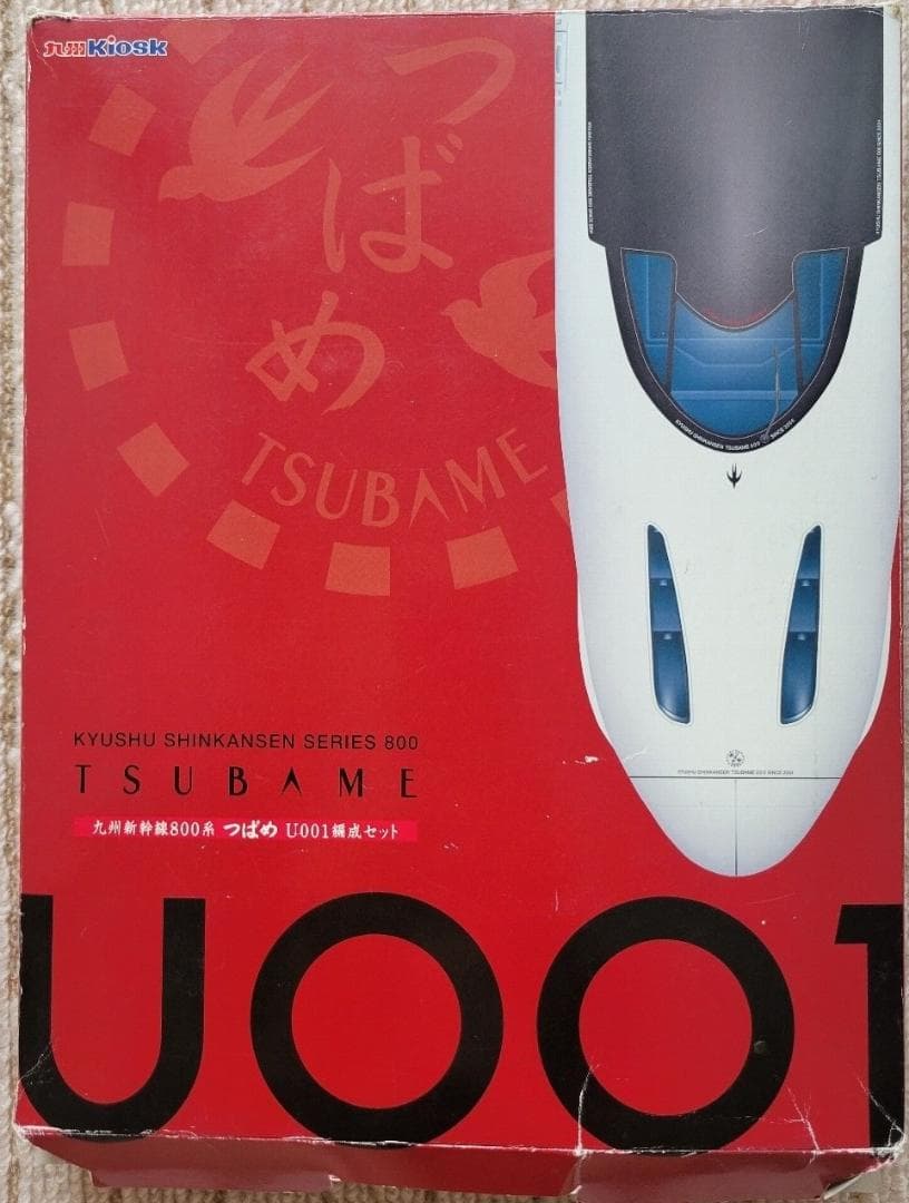 TOMIX&九州 Kiosk 九州新幹線800系つばめ U001編成 6両セット