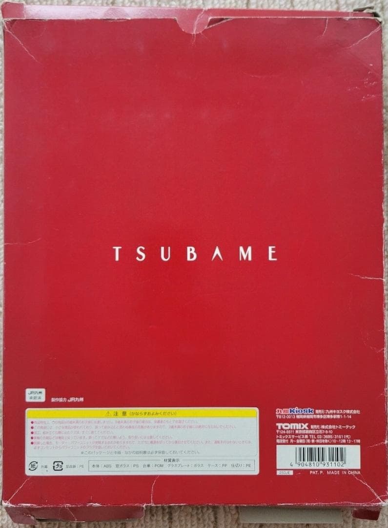 TOMIX&九州 Kiosk 九州新幹線800系つばめ U001編成 6両セット