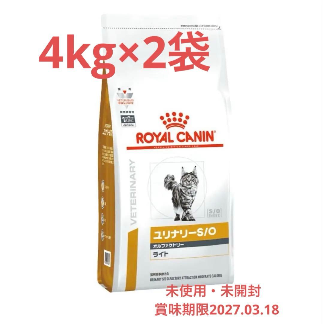 オールカナン ユリナリーs/o 猫 4kg オルファクトリー