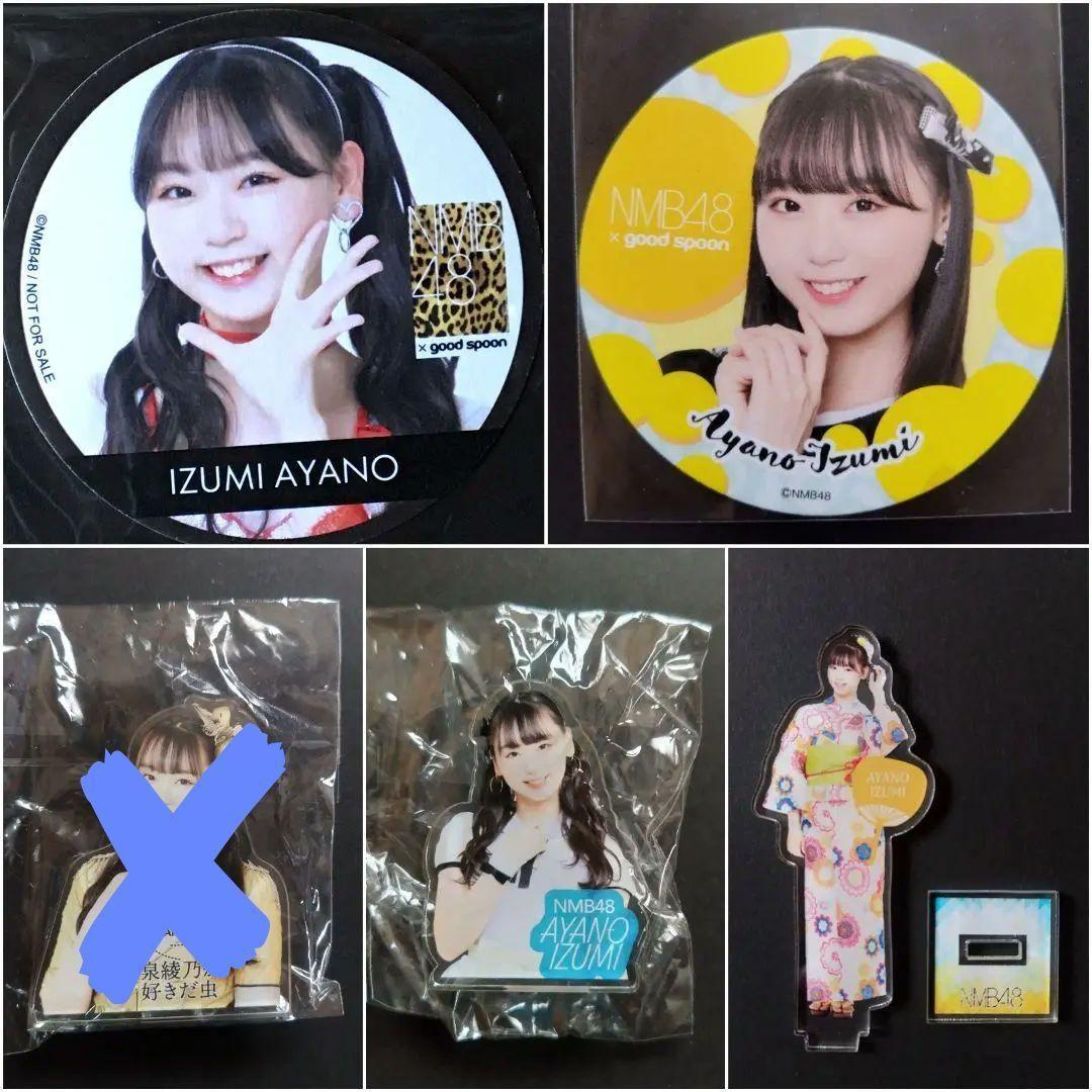 NMB48 泉綾乃 生写真 グッズセット