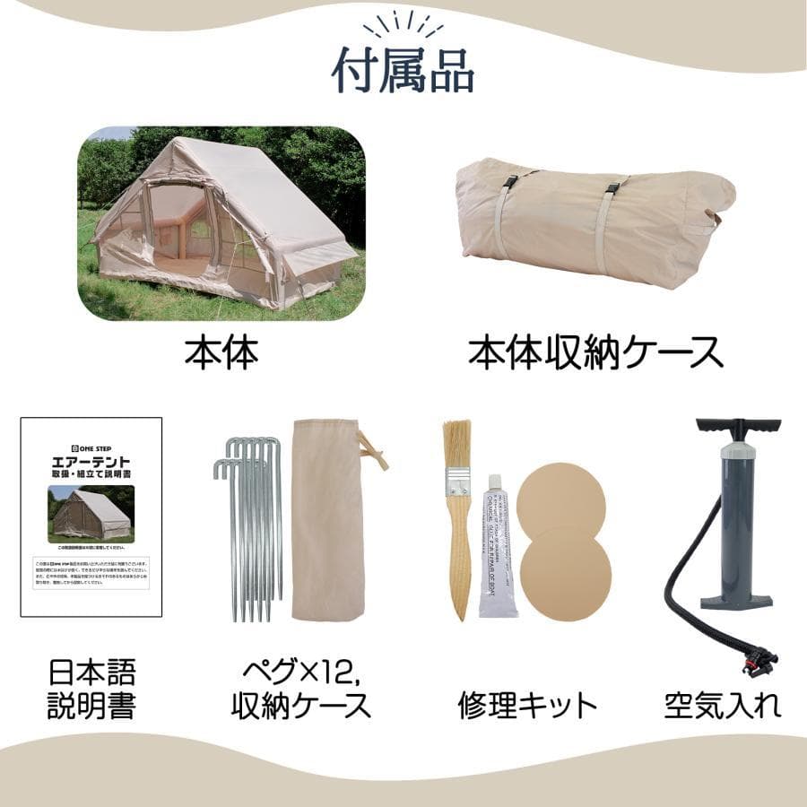 【新品】エアテント 2人用 4人用 ロッジテント アウトドア キャンプ テント