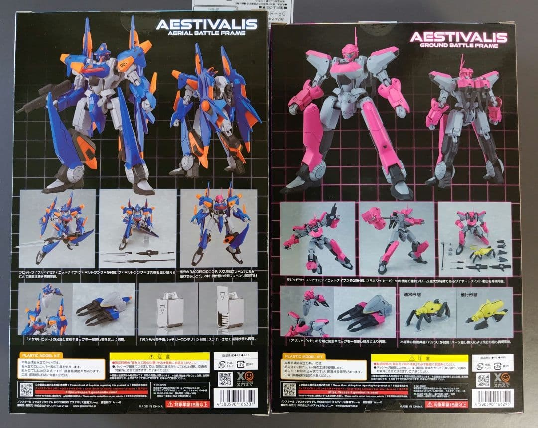 MODEROID エステバリス空戦フレーム＆陸戦フレーム 2点セット 未組立品