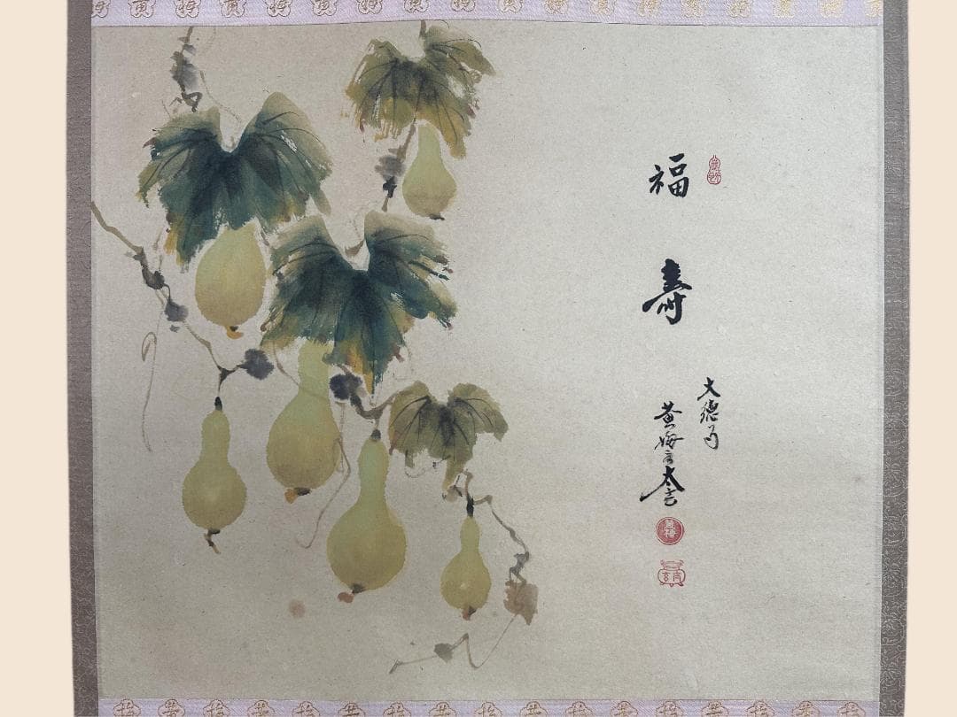 ゆ*ん様 小林太玄『福寿』二重箱 共箱 横物 茶道具 臨済宗大徳寺黄梅院住職 掛