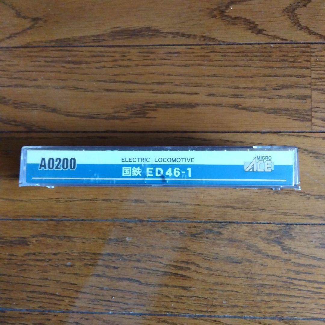 マイクロエース ED46-1 電気機関車