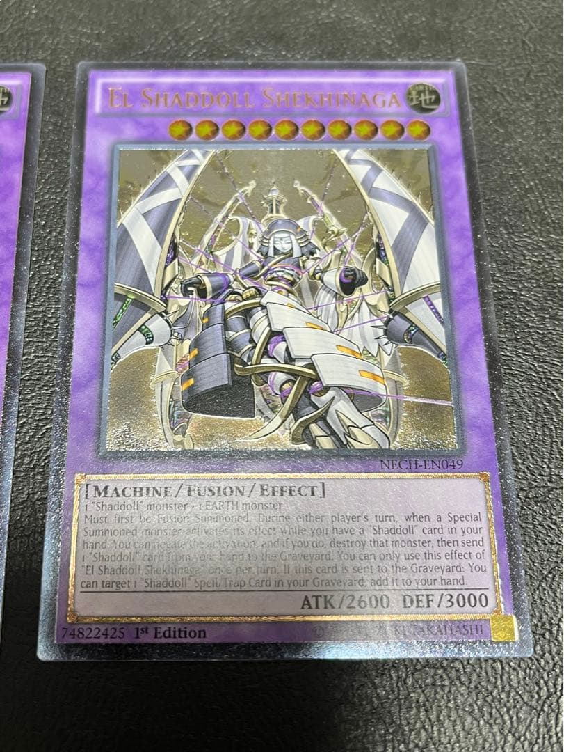 遊戯王　エルシャドールシェキナーガ　英語版　アルティメットレア