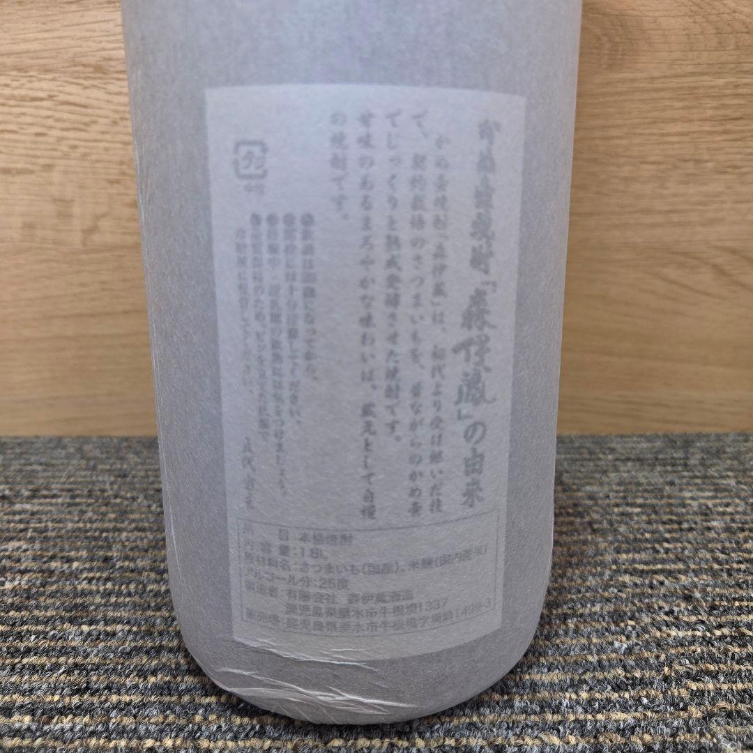本格焼酎　芋焼酎　森伊蔵 1.8L（1800ml）