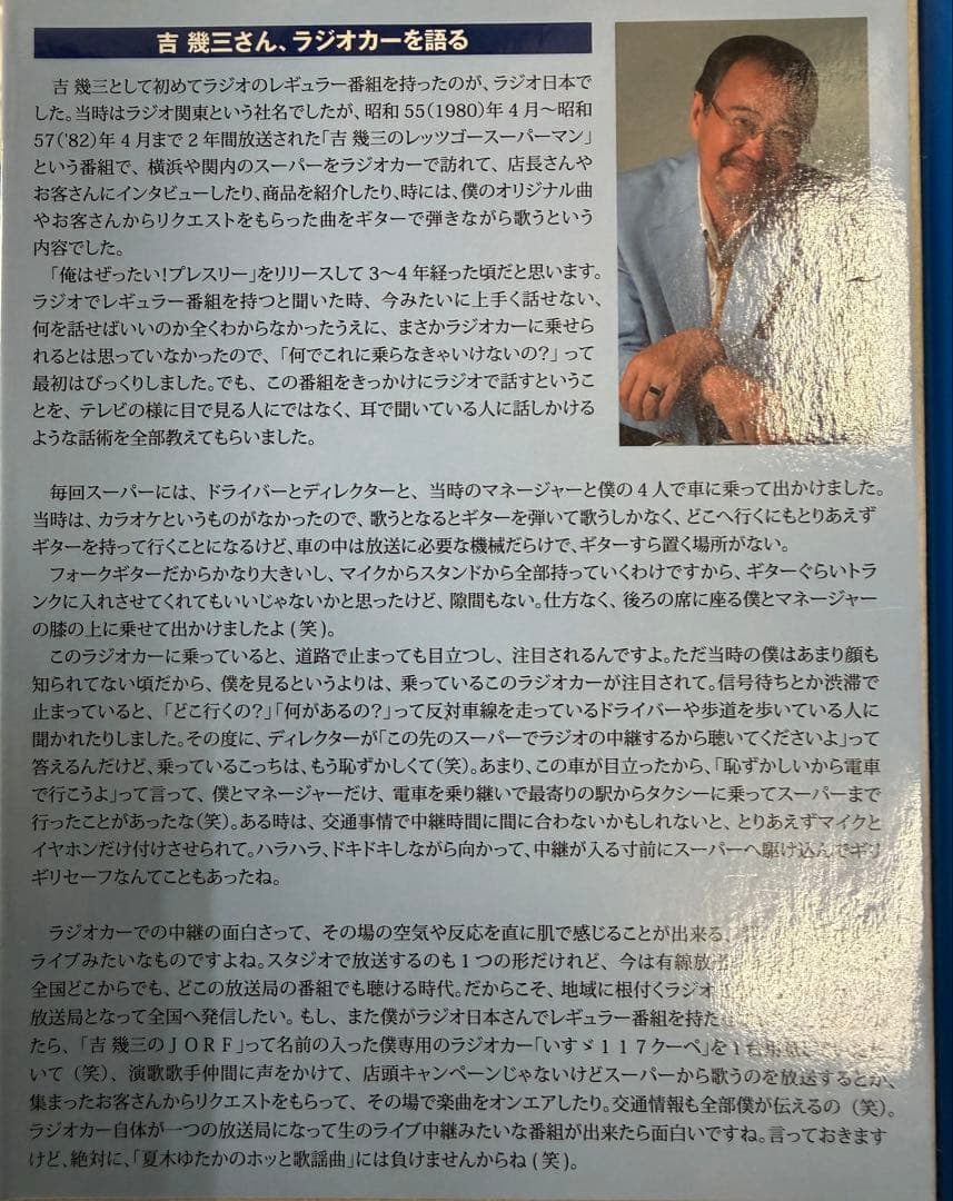 LV-Ra11 トミカリミテッドヴィンテージ 117クーペ ラジオ関東仕様