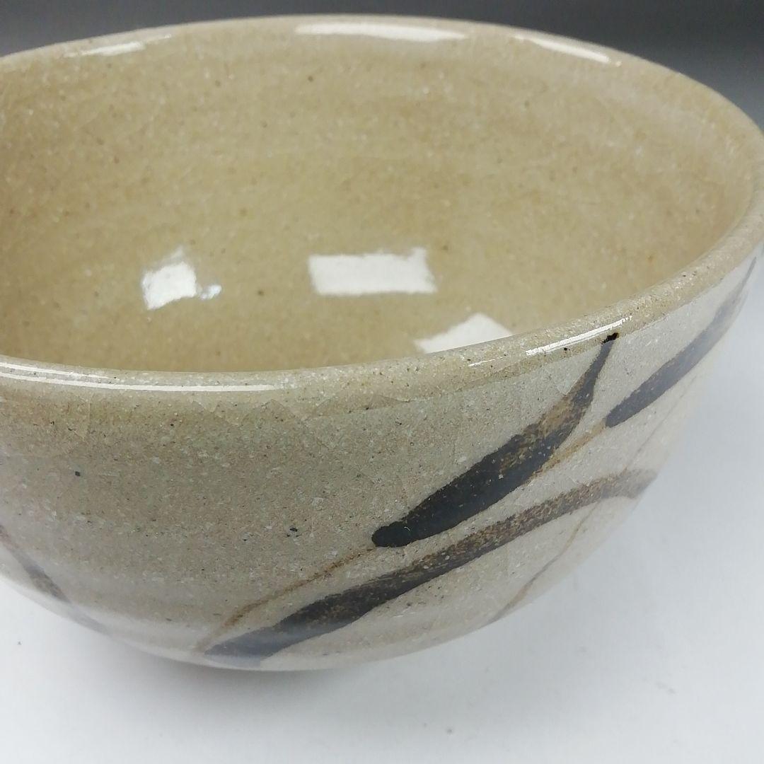 Ｔ３５３　茶碗　『絵唐津　草文』『中の辻窯　平山賢治 作』　共箱　抹茶碗　茶道具