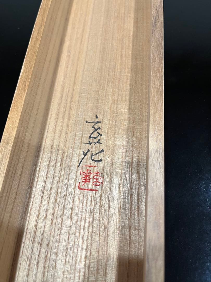 今井玄花 掛け軸　立ち雛　ひなまつり　ひな人形