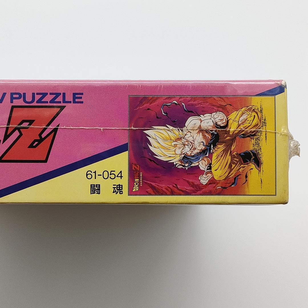 未開封ドラゴンボールZ 1000ピース ジグソーパズル 超サイヤ人孫悟空 闘魂
