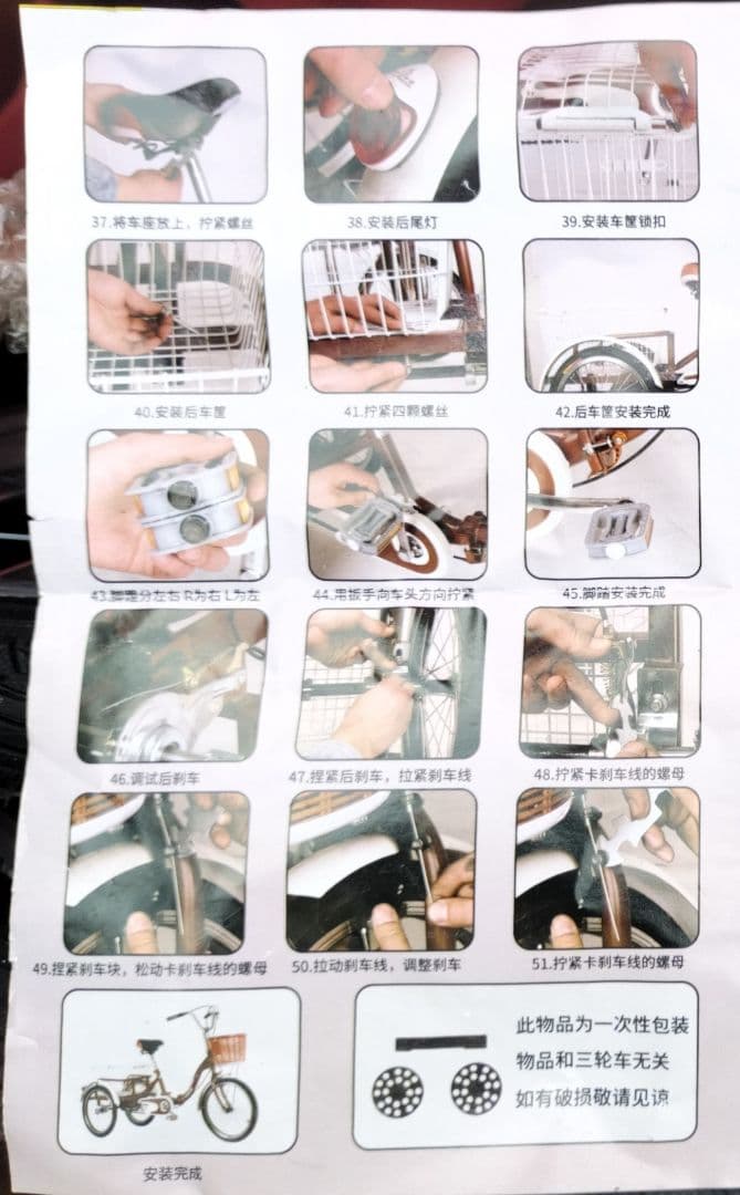 ム*リ様 大人用 三輪車