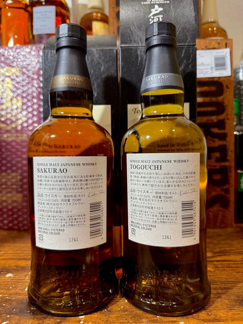 【希少】桜尾 戸河内 ファースト リリース カスクストレングス 2本 セット