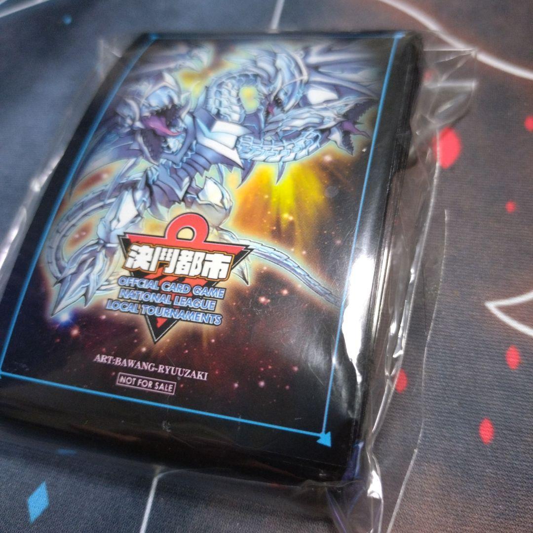 遊戯王 決闘都市 青眼の究極竜 スリーブ