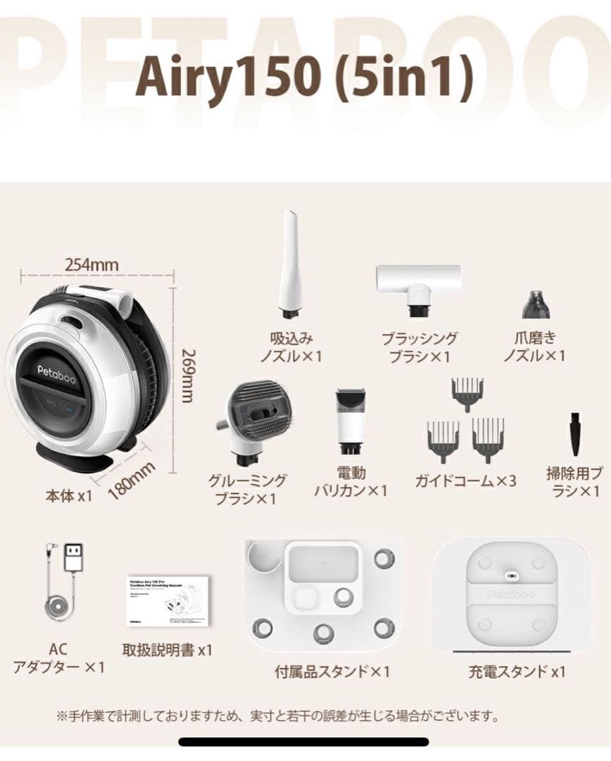 ペットバリカン 無線充電式 Petaboo 犬 静音 吸引 ペットグルーミング