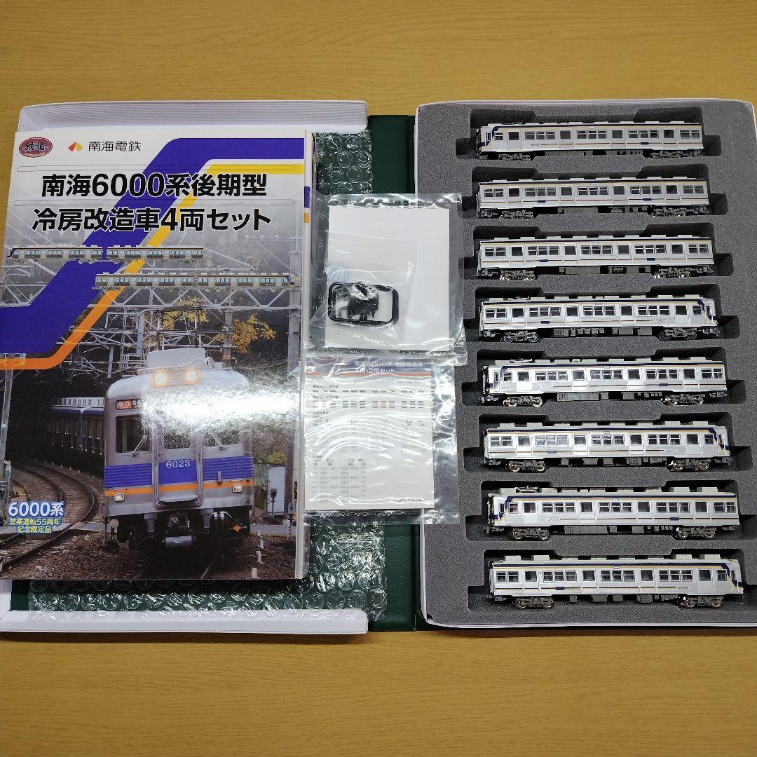 【概要必読】鉄道コレクション 南海電鉄 6000系 後期型 8両セット