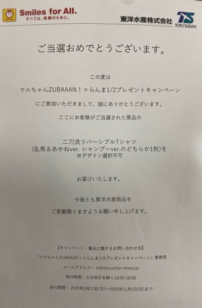 乱馬1/2 ZUBAAN! Tシャツ ホワイト　100枚限定 Tシャツ　レア　品