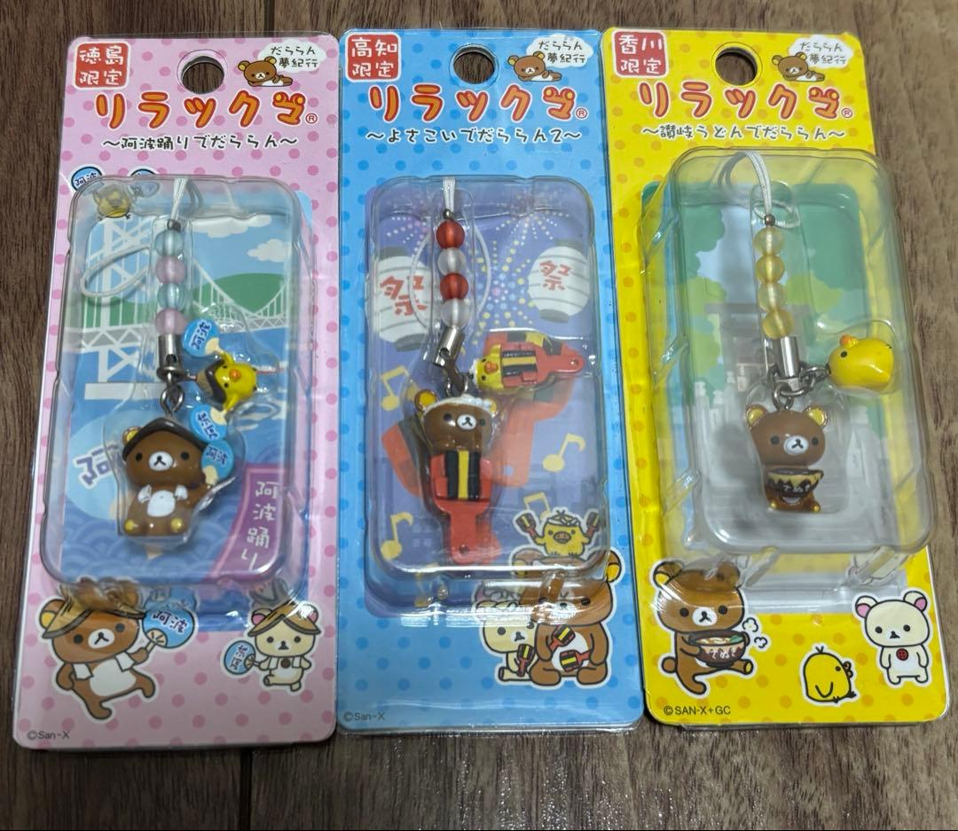 ご当地限定リラックマ　ストラップ等まとめ売り　100点