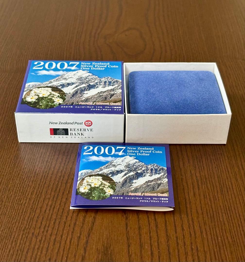 【美品】ニュージーランド 2007年 プルーフ銀貨 １NZドル ⑧