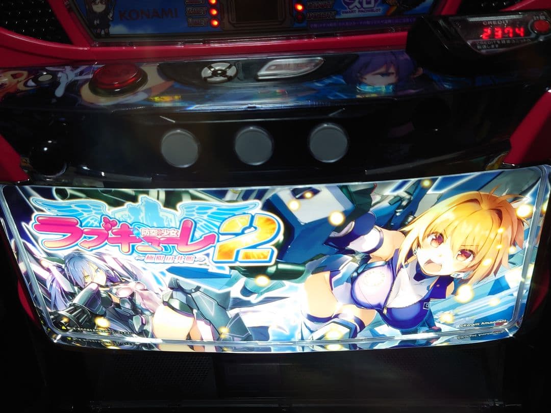 防空少女ラブキューレ2 極限の共鳴