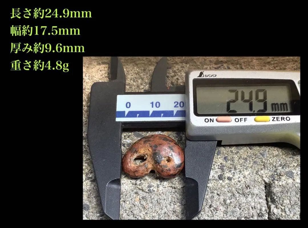✳時代鑑定済み鉄鏃と一緒に発掘　✳古墳期超希少【さる玉】黒曜石勾玉‼️出土古墳期