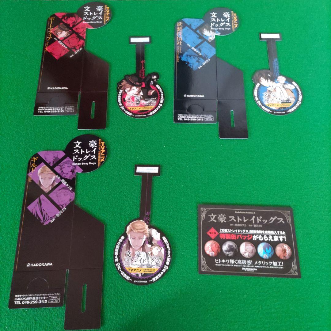 ④⑱ 文豪ストレイドッグス 書店 特典 太宰治　中原中也　缶バッジ ポスター