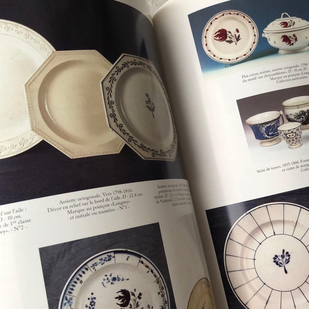 アンティーク　本　ファイアンスフィーヌ　クリームウェア　古本