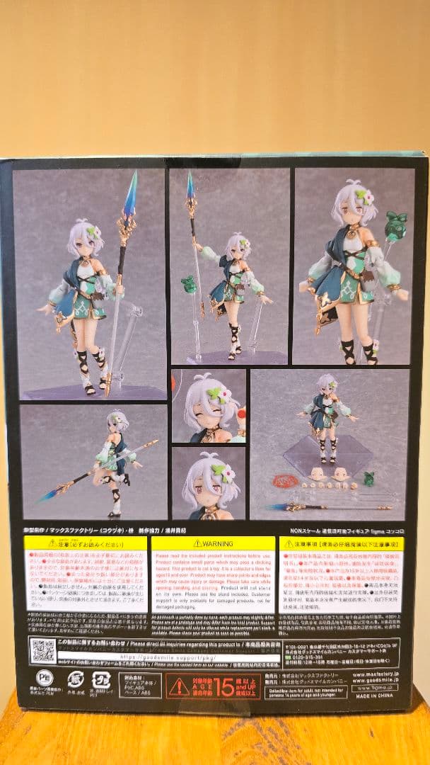 未開封新品 Figma コッコロ 592 プリンセスコネクト！Re:Dive