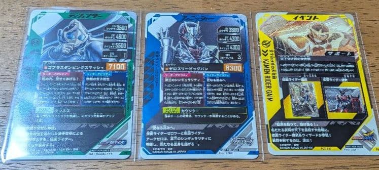 ガンバレジェンズ　ゆく年くる年