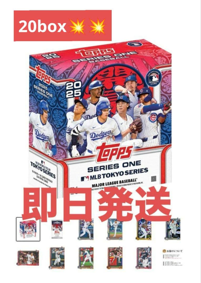 その他 Topps MLB Tokyo Series 2025 20Box