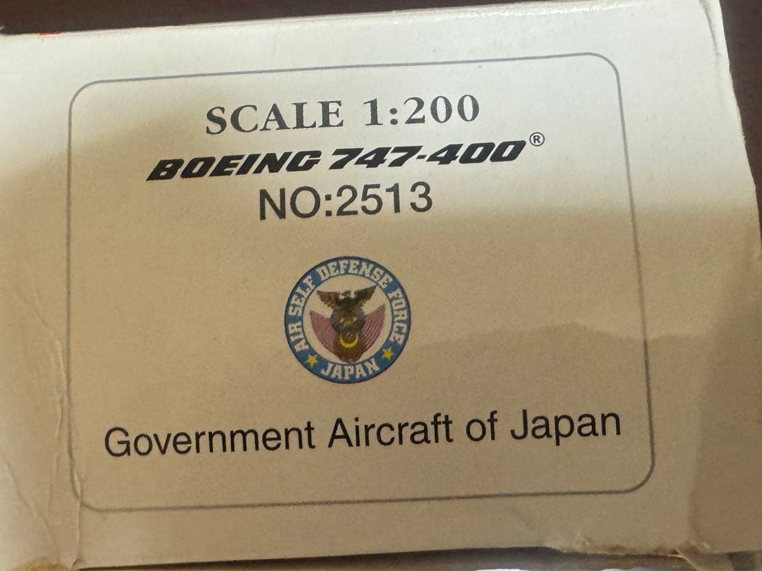 値下げ‼️政府専用機新旧ボーイング2機セット