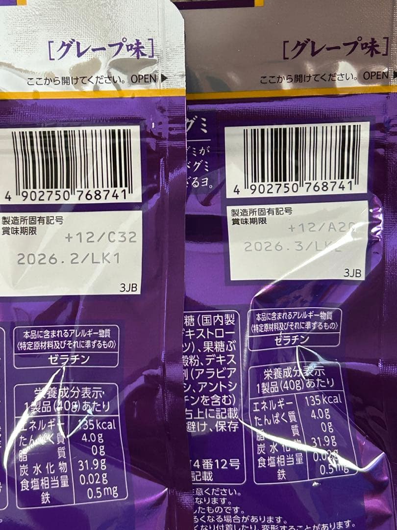 忍者めし　鉄の鎧　グレープ味　60個　新品未開封