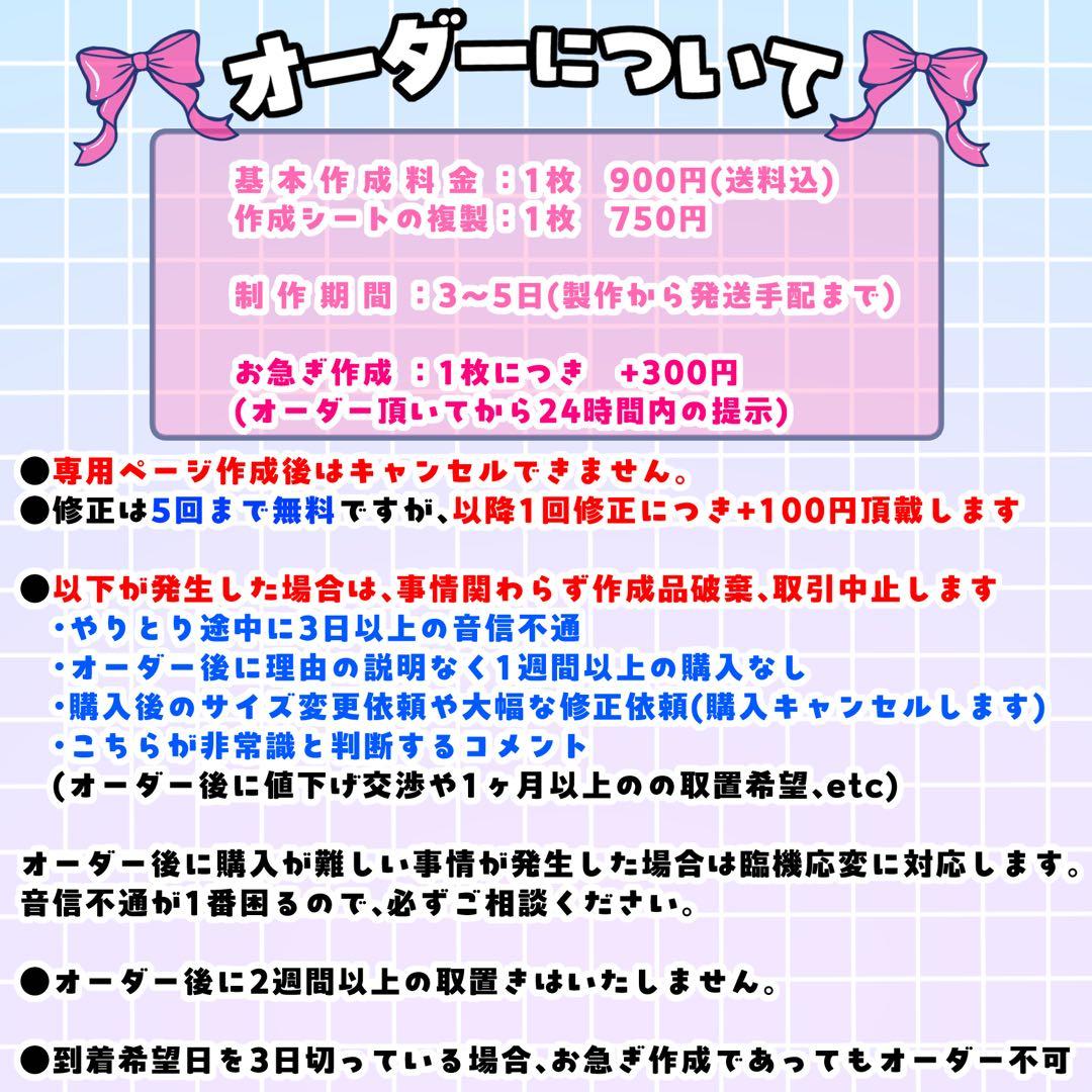 ま 様 キンブレシート オーダー専用ページ