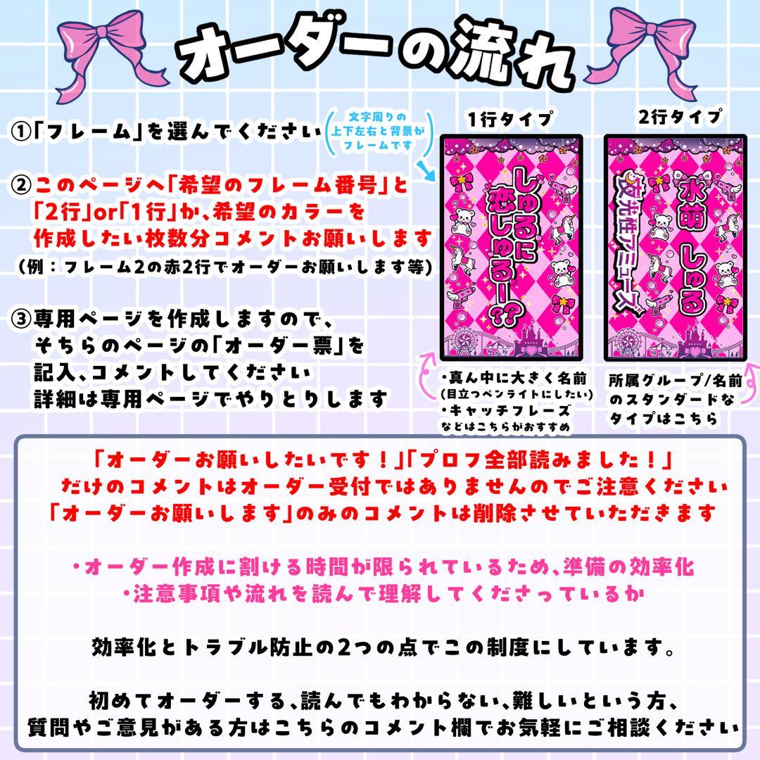 ま 様 キンブレシート オーダー専用ページ