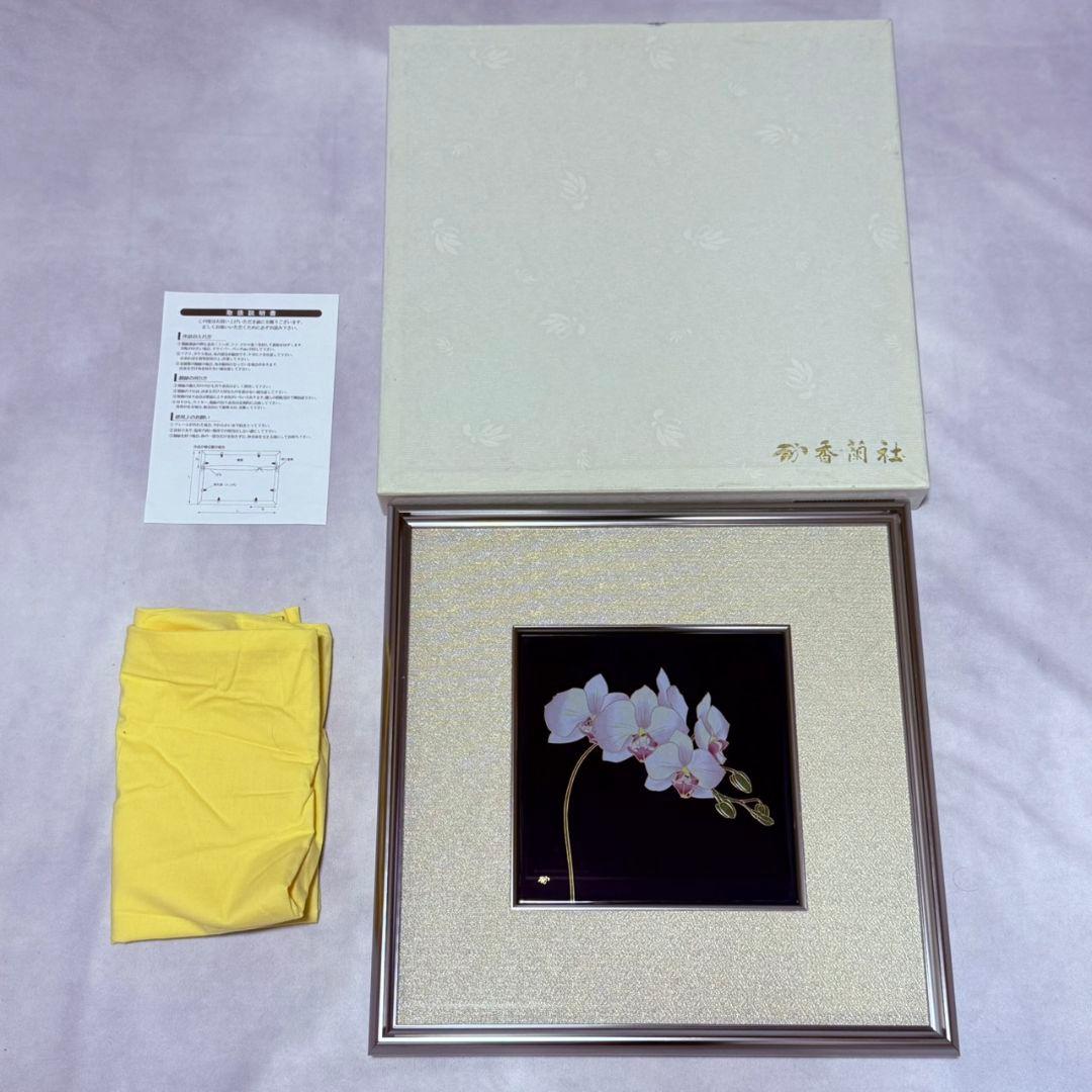 美品 元箱あり☆香蘭社 ルリ胡蝶蘭 陶画 陶額 壁掛け フレーム入り アート