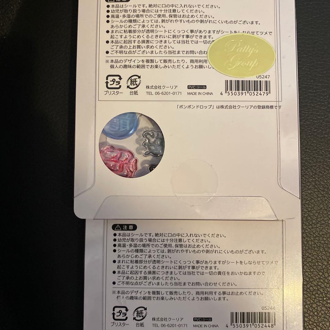 【正規品】 新作‼️ 和柄 ボンボンドロップ シールセット 6枚セット ボンドロ