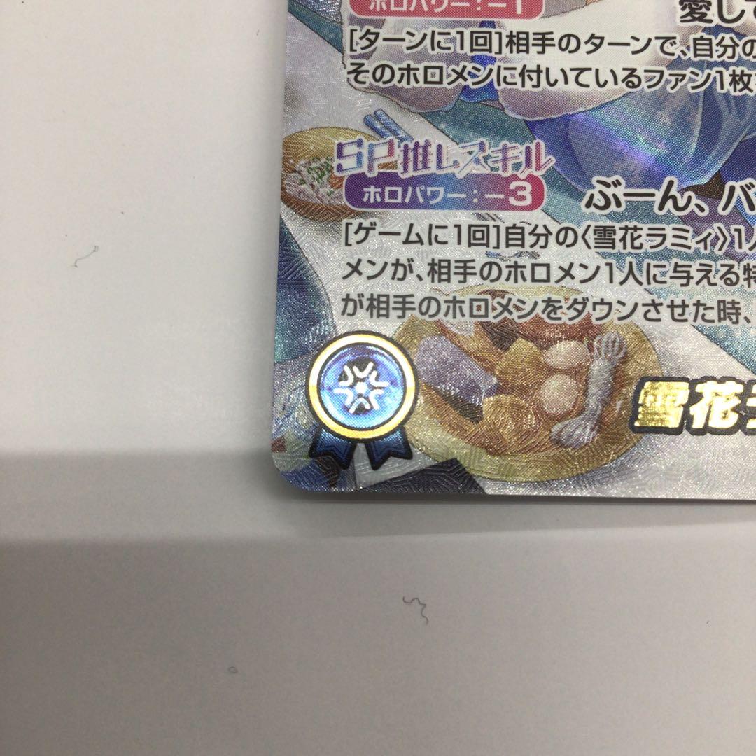 ホロライブカード　雪花ラミィ　SEC サイン