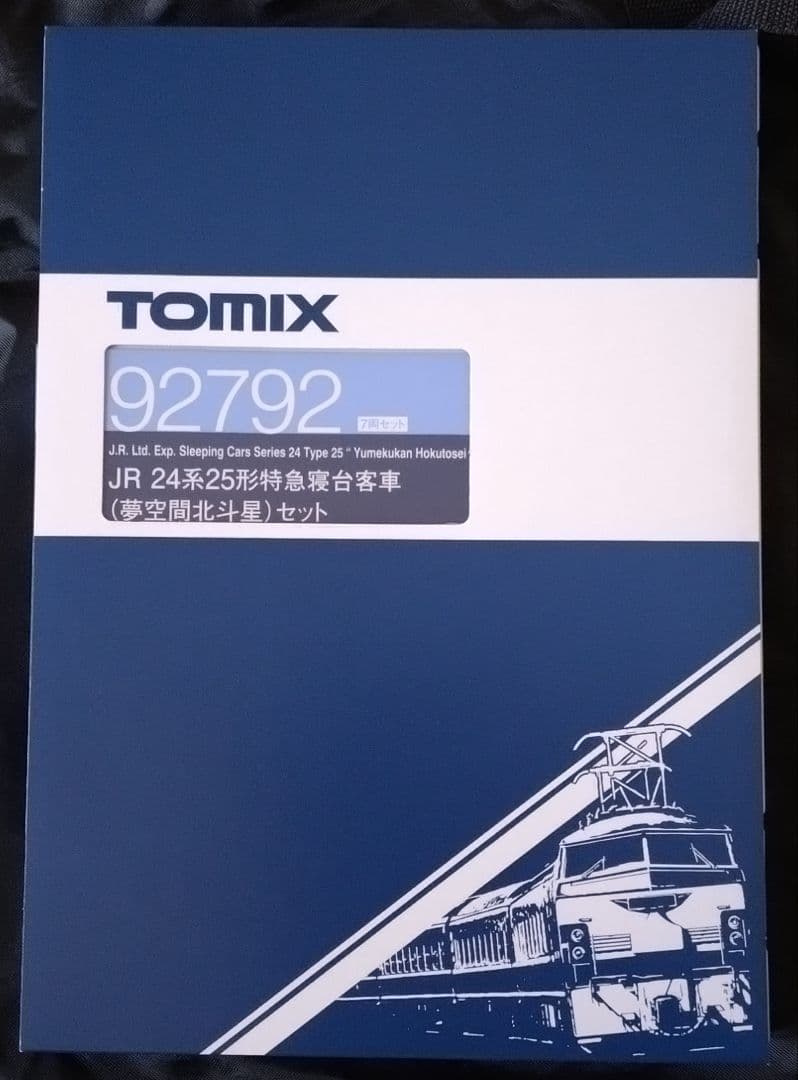 最新ロット　TOMIX JR 24系25形 夢空間セット 92792